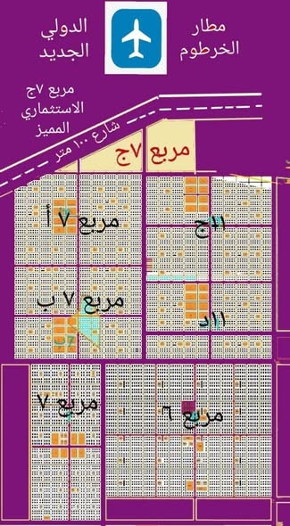أرض للبيع - الخرطوم - المطار