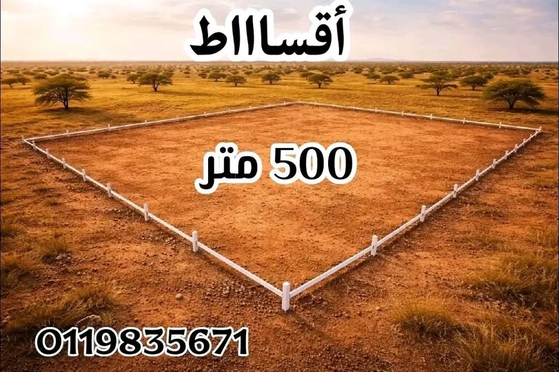 أرض للبيع - الخرطوم - الحميداب
