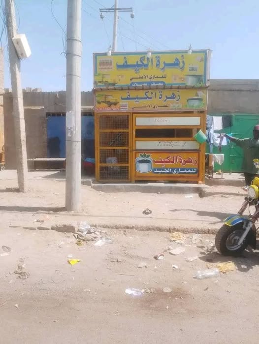 محل للبيع - بورتسودان - سلالاب