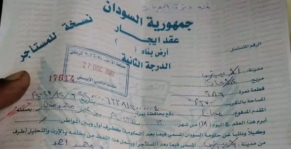أرض للبيع - الأبيض — 2