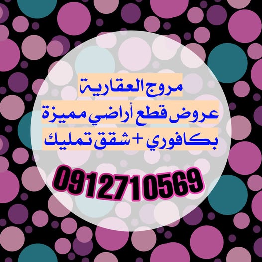 شقة للبيع - الخرطوم