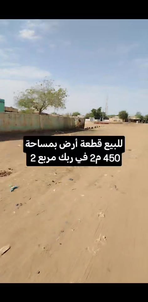 أرض للبيع - ربك