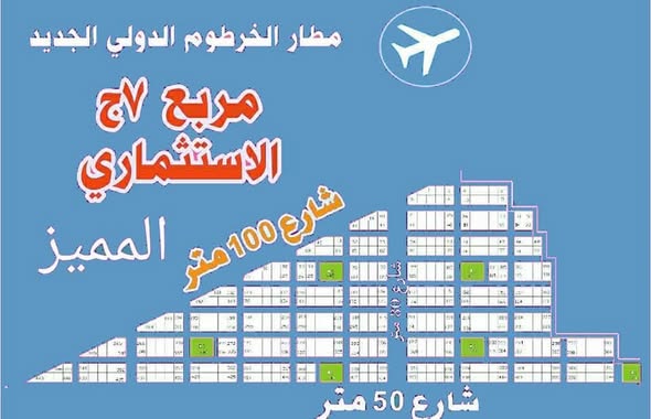 أرض للبيع - الخرطوم - المطار — 2