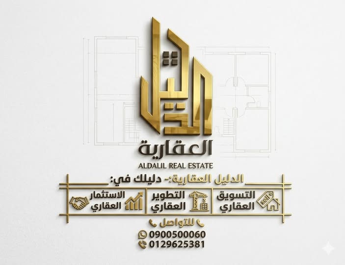 أرض للبيع - الأبيض