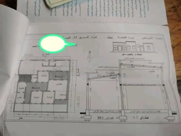 أرض للبيع - الأبيض
