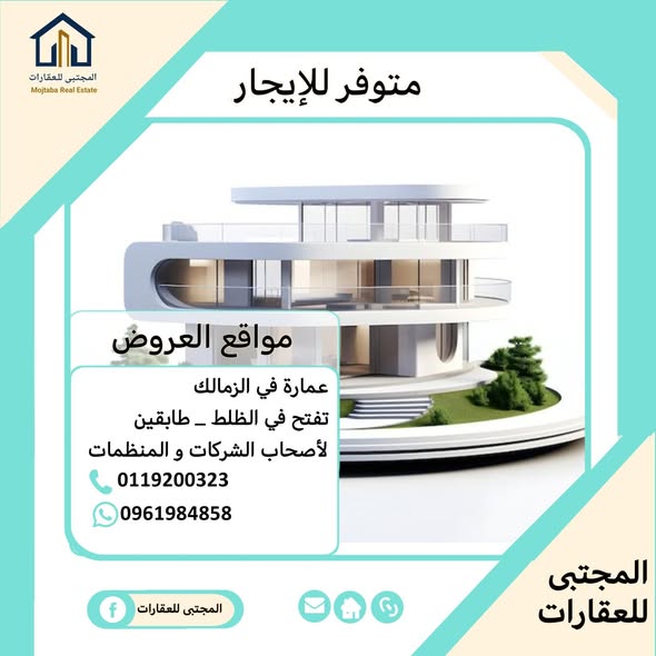 عمارة للبيع - مدني - الانقاذ — 2