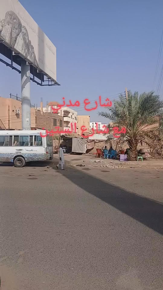 أرض للبيع - الخرطوم - العمالي