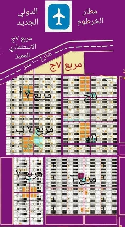 أرض للبيع - الخرطوم - المطار