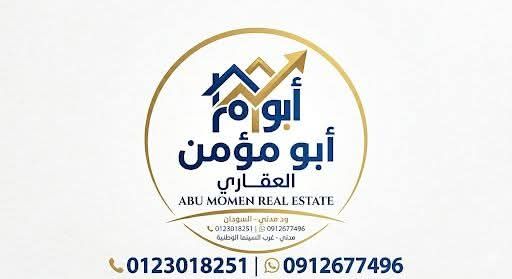 أرض للبيع - مدني - الدرجة