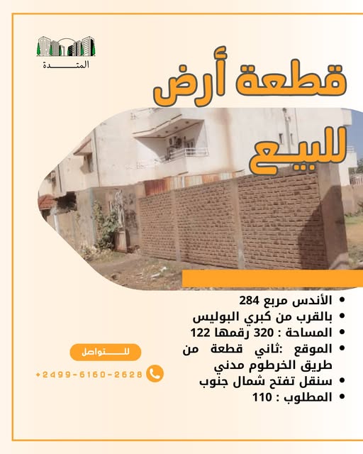 أرض للبيع - مدني - الأندلس