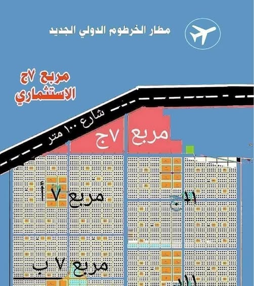 أرض للبيع - امدرمان