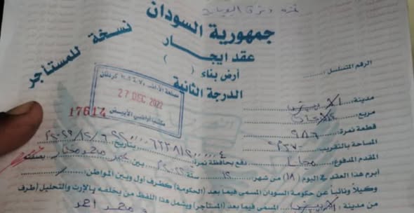 أرض للبيع - الأبيض — 2