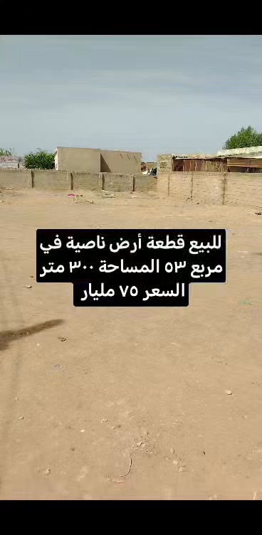 أرض للبيع - ربك