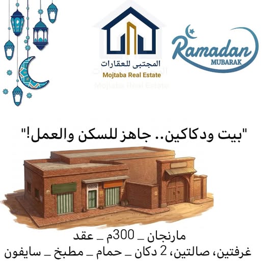 بيت للبيع - مدني