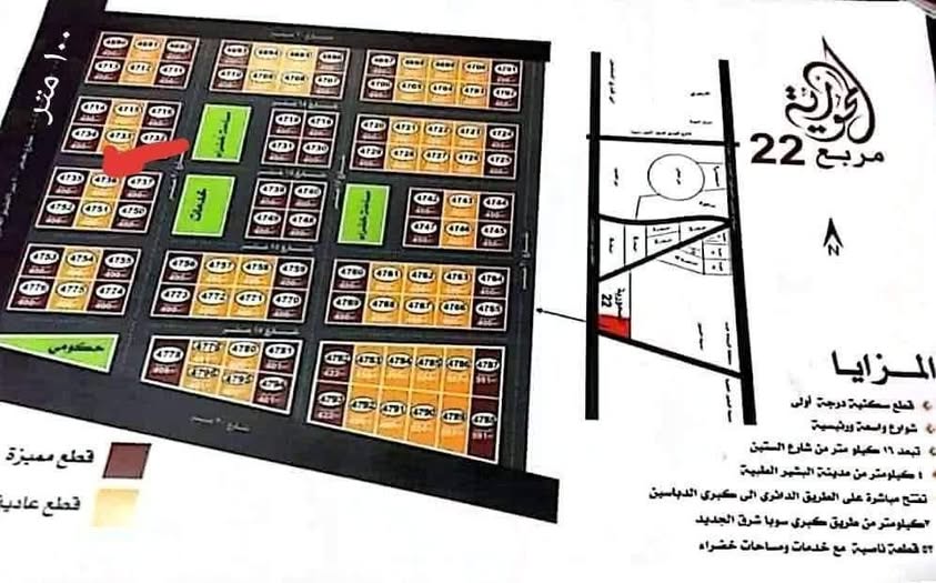 أرض للبيع - الخرطوم