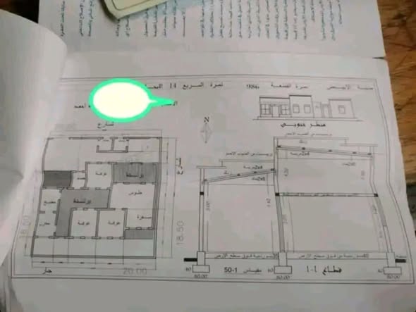 أرض للبيع - الأبيض