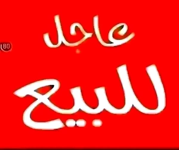 أرض للبيع - امدرمان
