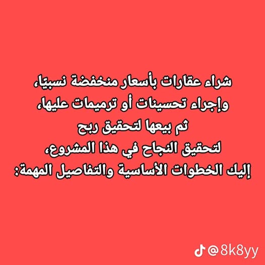 بيت للبيع - الخرطوم - الشرقي