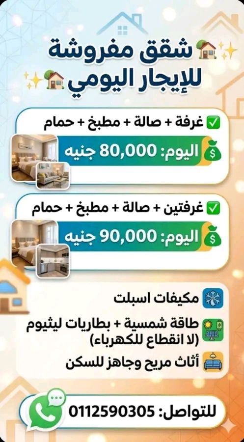 شقة للإيجار - مدني