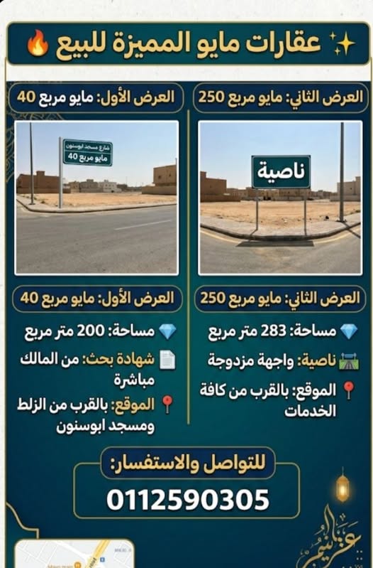 أرض للبيع - مدني - الانقاذ
