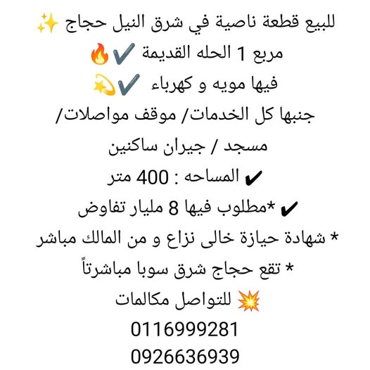 أرض للبيع - الخرطوم