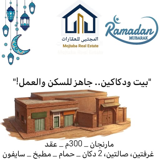 بيت للبيع - مدني