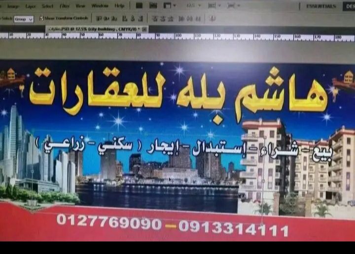 أرض للبيع - كوستي