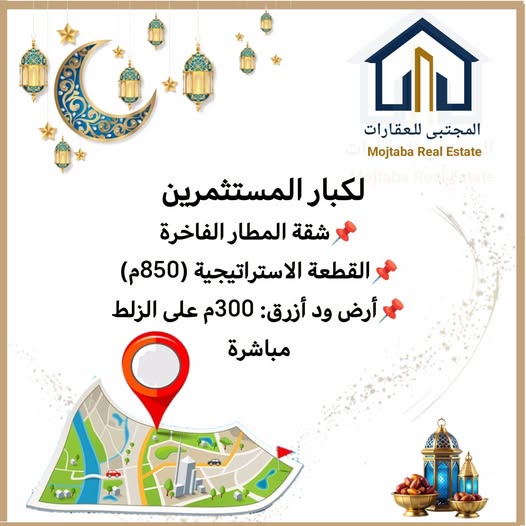 شقة للبيع - مدني - المطار