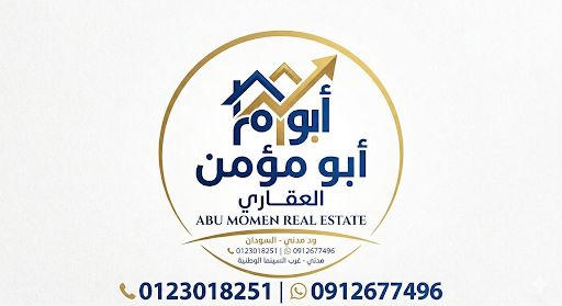 بيت للبيع - مدني