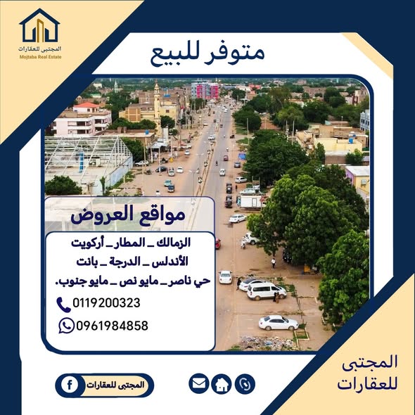 عمارة للبيع - مدني - الانقاذ