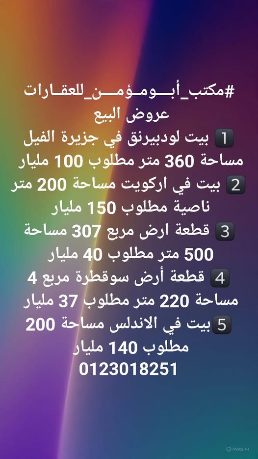أرض للبيع - مدني