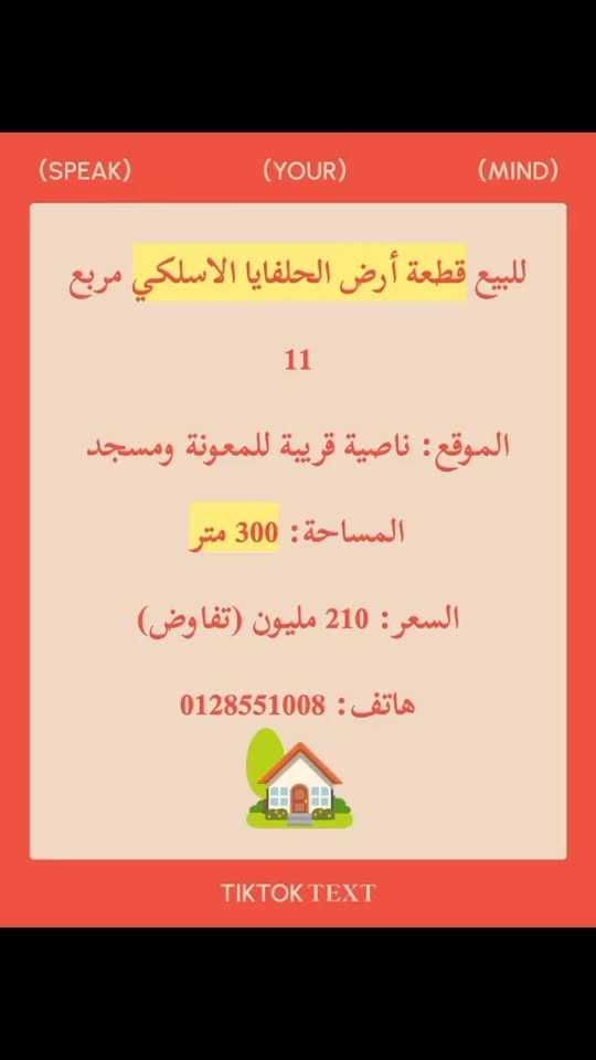 أرض للبيع - بحري - الميرغنية