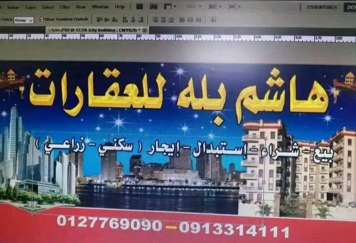 أرض للبيع - كوستي - النصر