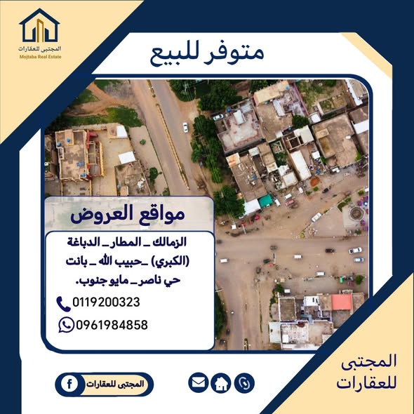 عمارة للبيع - مدني - الانقاذ
